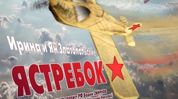 Ястребок | Оренбургский театр кукол