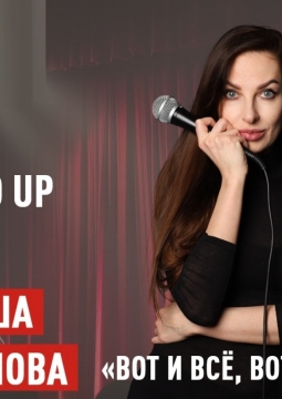 Наталья Краснова