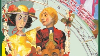 Ванька Доброй | Оренбургский театр кукол