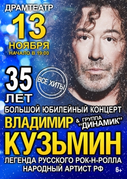 Владимир Кузьмин