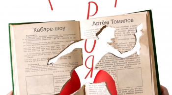 Конец Героя | кабаре-шоу