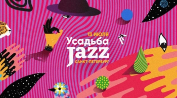 УСАДЬБА JAZZ