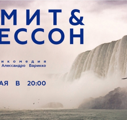 Смит&Вессон