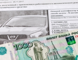 Депутаты предложили увеличить скидку на штрафы ГИБДД