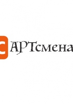 Артсмена в школе | Открытый конкурс