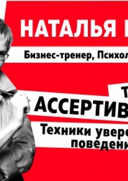 Наталья Грэйс