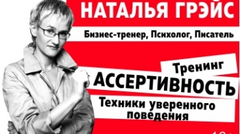 Наталья Грэйс