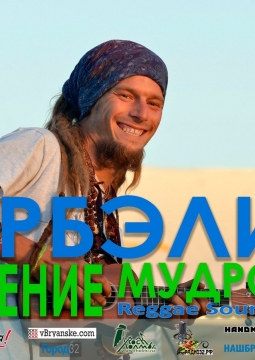 Растение Мудрости