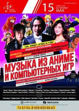 Музыка из анимэ и компьютерных игр | Kenichi Shimura