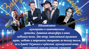 Заходите к нам на огонек