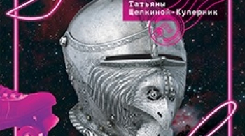 Учитель танцев