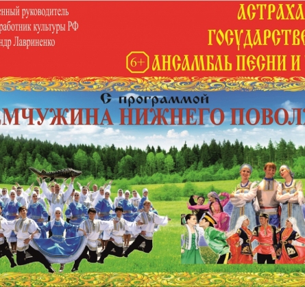 Жемчужина Нижнего Поволжья