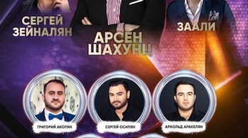 Арсен Шахунц | Songband