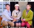 Кушать подано