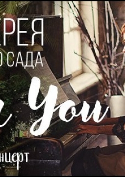 JUST4YOU | Оранжерея таврического сада