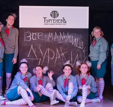 Все мальчишки дураки | Тургеневъ