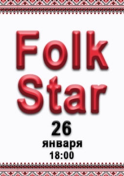 FolkStar