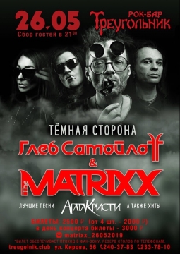 Глеб Самойлов