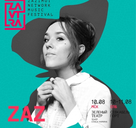 Zavtra Festival 2020