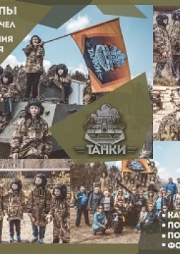 Катание на танках и полоса препятствий | Иркутский Завод Гусеничной Техники