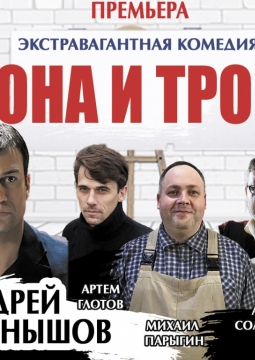 Мужская логика