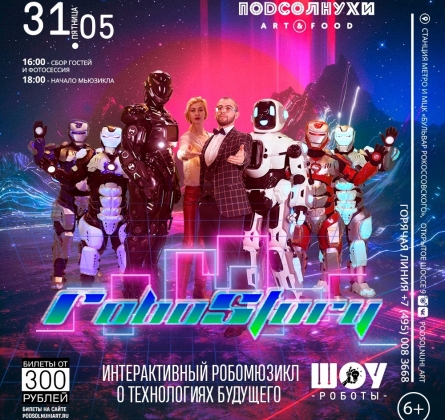 RoboStory