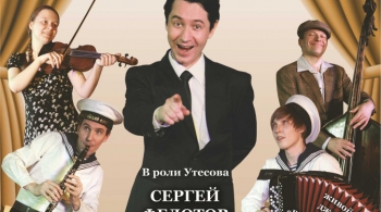 Леонид Утесов. Спасибо, сердце!