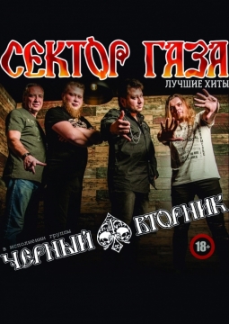 Чёрный вторник