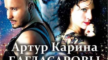 ПЛАНЕТА 13 | цирк