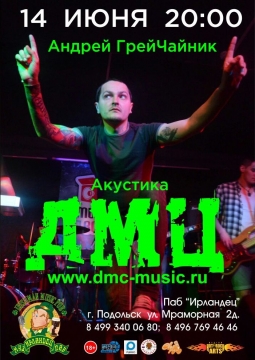 Дороги Меняют Цвет (ДМЦ)