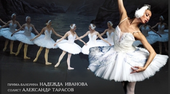 Лебединое озеро | Московский театр классического балета