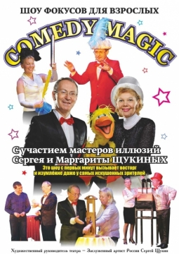 Comedy Magic