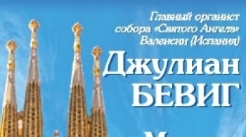 Саграда Фамилия. Собор Святого семейства