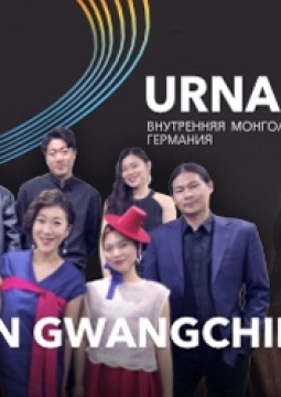 URNA & AKDAN GWANGCHIL | Голос кочевников