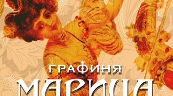 ГРАФИНЯ МАРИЦА | Театр музыкальной комедии