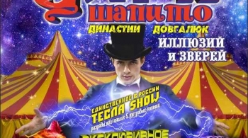 Цирк Династии Довгалюк