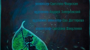 Дюймовочка | Театр Hand made