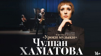 Уроки музыки