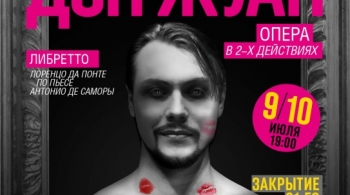 Дон Жуан | Башкирский государственный театр оперы и балета