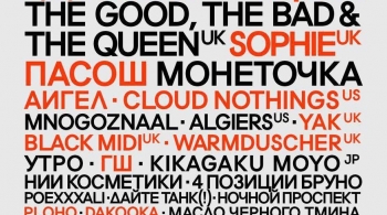 Боль | фестиваль