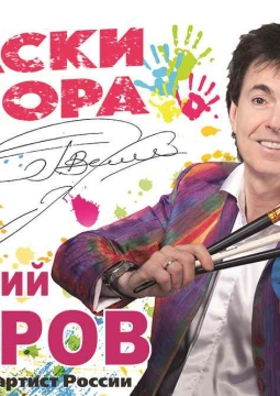 Геннадий Ветров