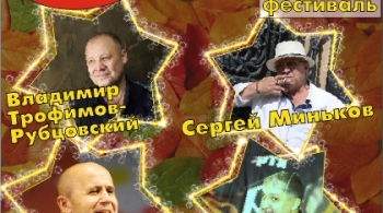 Алтайский шансон 2020