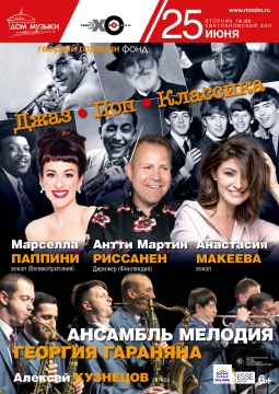 Мелодия | Джаз_Поп_Классика