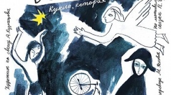 Летающий велосипед, или Кукла, которая знала все | Большой театр кукол