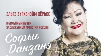 Софья Данзанэ