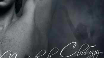 Прыжок в свободу | История Рудольфа Нуреева