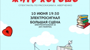 Кому от любви жить хорошо