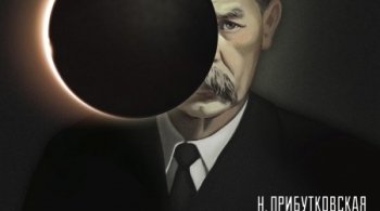 Затмение солнца