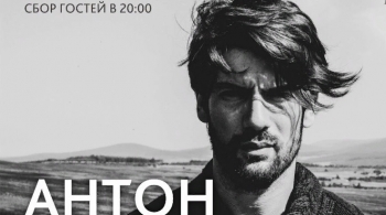 Антон Лаврентьев