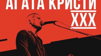 Вадим Самойлов | Агата Кристи